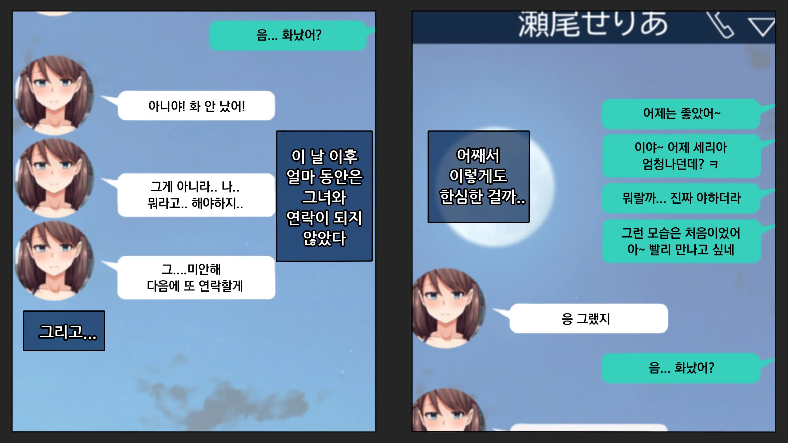 Kare Ni Kakushite Netorare Eizou Tsuuwachuu... | 남친 몰래 네토라레 영상통화중...